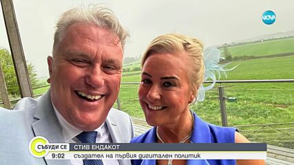 Аватар в бюлетината: Кой е създателят на първия кандидат-депутат изкуствен интелект