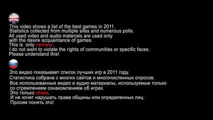 Top 20 Pc Games - 2011
