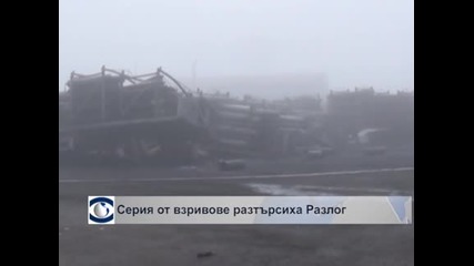 Серия от силни експлозии разтърси Разлог