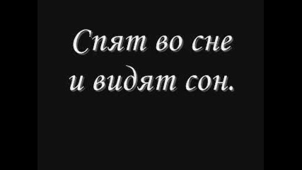 Otto Dix - Виртуальная Любовь (lyrics / текст) 