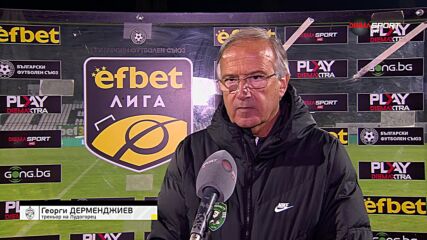 Георги Дерменджиев: Спечелихме с два майсторски гола