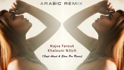 Arabic Remix Khalouni N3ich Seyit Ahmet Elsen Pro Remix 2018 Hd Summer Hit