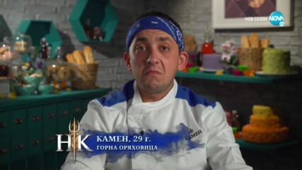 Дневно предизвикателство в Hell's Kitchen (23.04.2022) - част 7