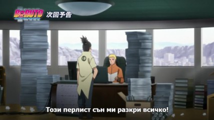 Boruto - Naruto Next Generations - 8 [bg sub] / H D / Preview