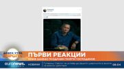 Първи реакции: Елиф Шафак поздрави Георги Господинов