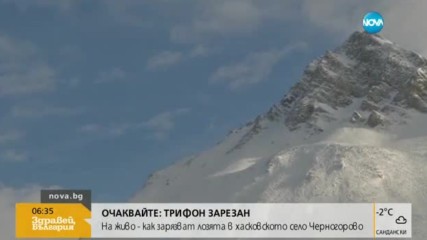 ТРАГЕДИЯ В АЛПИТЕ: Баща и двамата му сина са сред жертвите на лавината