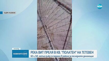 Река Вит преля в Тетевен, р. Калник излезе от коритото си в Български извор