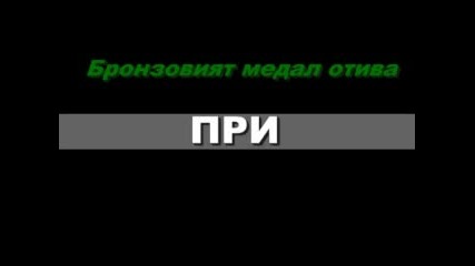 Най - Добрите Шофьорки На 2006 Година