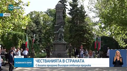 Новините на NOVA NEWS (06.09.2024 - 20:00)