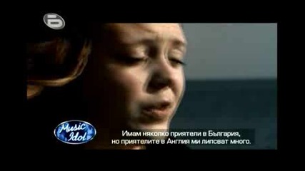 Music Idol 3 - Англичанка Се Представя Много Добре - Бургас 03.02.09