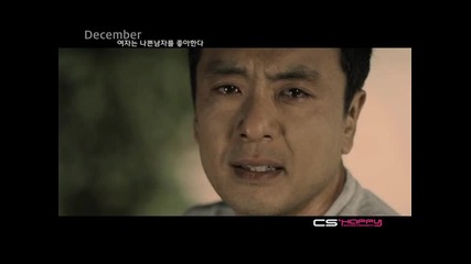 [mv] December - She Likes The Bad Guy (kim Seung Woo & Lee Min Jung (ep. 1) (long Ver.)
