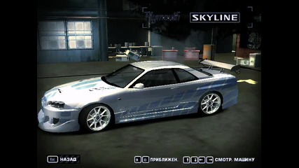 Need For Speed Most Wanted моя Nissan Skyline от Бързи и яростни 2