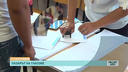 В „Твоят ден” на 27 септември ще видите