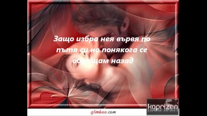 За нас , за любвота за приятелството
