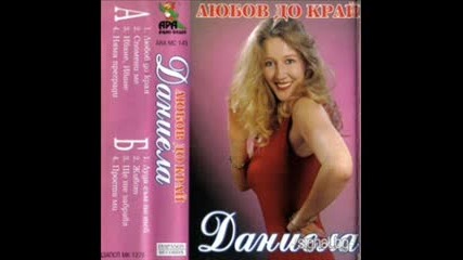 Daniela Nikiforova - Ivane Ivane