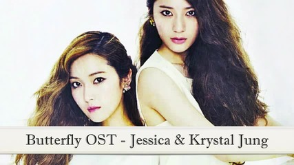 Бг Превод ~ Jessica & Krystal - Butterfly Ost [ To the beautiful you ]