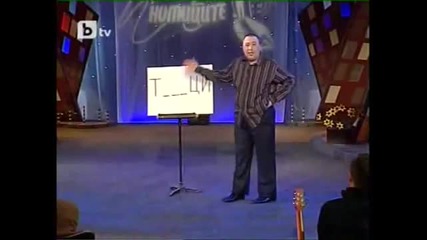 Комиците