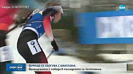 Спортни новини (14.03.2020 - централна емисия)