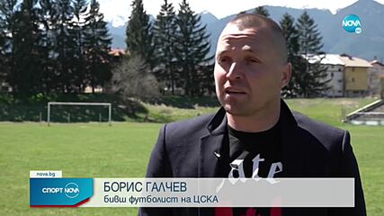 Спортни новини (17.04.2022 - обедна емисия)