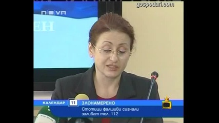 Злощастия
