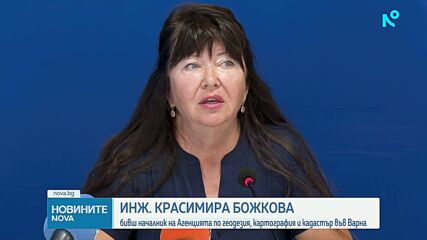 Случаят „Баба Алино“: Бившата директорка на кадастъра във Варна ще оспорва уволнението си в съда