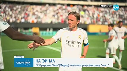 ПСЖ разгроми Реал Мадрид на полуфинала на Световното клубно първенство