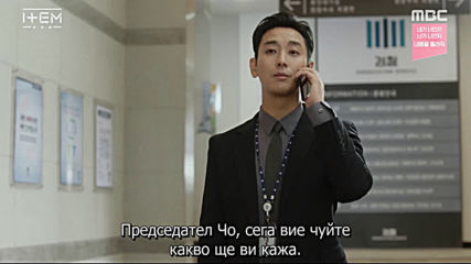 Item (2019) / Нещо - E03-e04 bg sub(1/2)