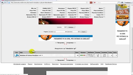 От каде да свалите " Simulator Xp "