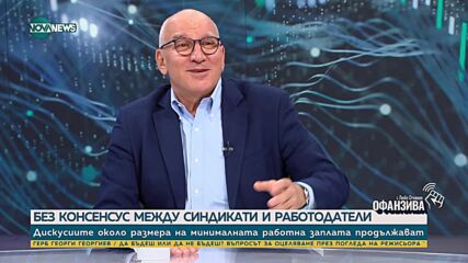 Хампарцумян: НОИ трябва да каже дали да се вдига максималният праг за осигуряване"