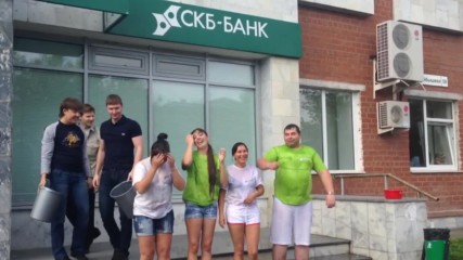 Скб-банк ice bucket challenge