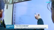 Ученици от НГДЕК създадоха сайт за български народни песни