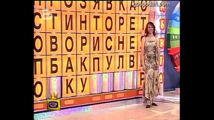 Третата буква