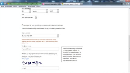 kak se pravi skype