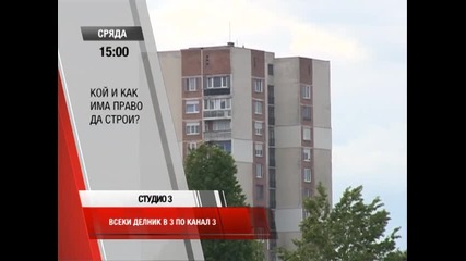 Студио 3 (промо - 26.11.2014 г.)