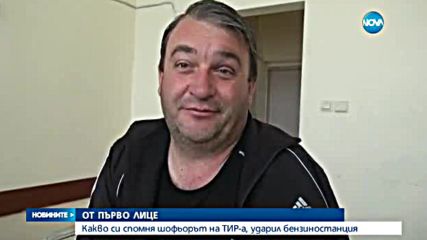 Новините на Нова (23.04.2016 - централна емисия)