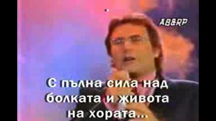 al bano romina power liberta bulgarian translate