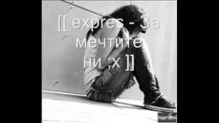 Expres - за мечтите ни ;xx
