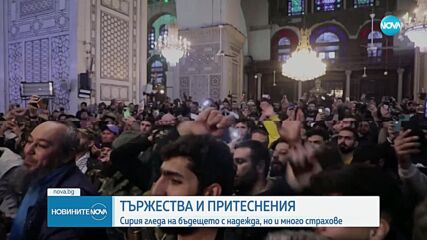 Сирия след Башар Асад: Какво следва?