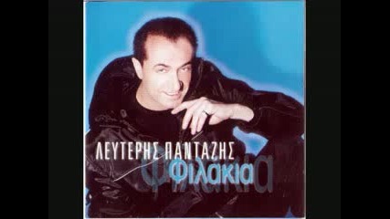 Leuteris Pantazis - Pontiako