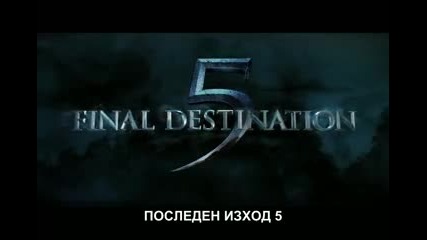Final Destination 5 Official trailer 3d
