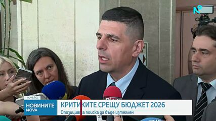 Опозицията в НС – против предложения бюджет