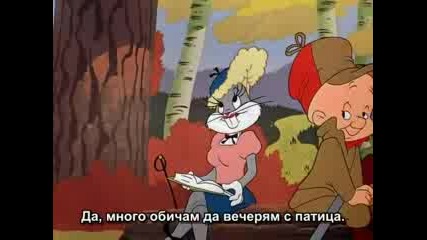 Bugs Bunny - Сезон за зайци(с бг subs)