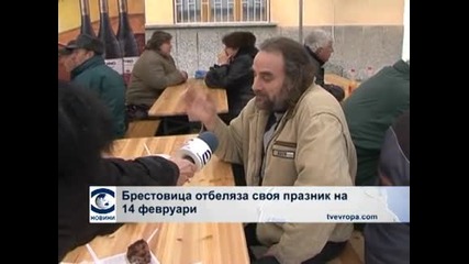 Брестовица отбеляза своя празник на 14 февруари