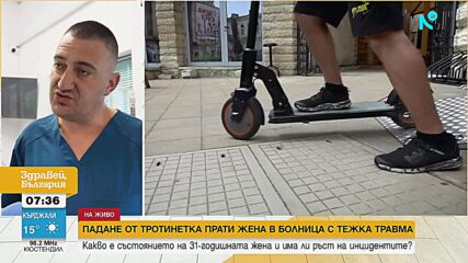 Жена пострада при инцидент с тротинетка в Сатовча