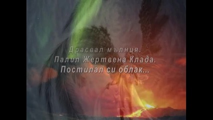 " Греховен Ангел " - Виктор Борджиев