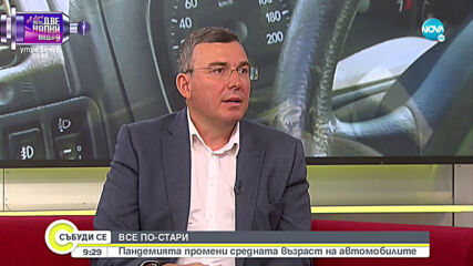 Близо 50% от колите у нас са над 20-годишни