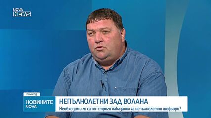 Непълнолетни зад волана: Проблеми и превенция