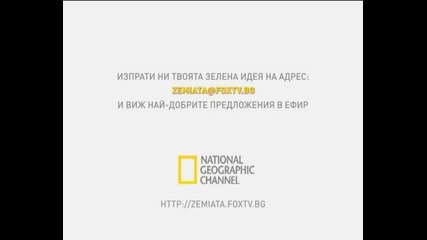 National Geographic - Повече засадени дървета,  повече кислород