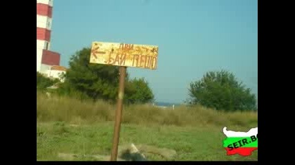 Това Може Да Се Види Само В България