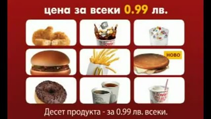 Поли Генова в реклама на Mc Donalds